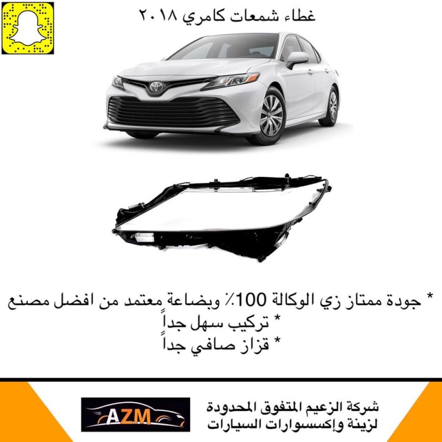 قزاز شمعات كامري 2018-2023 عادي - يمين