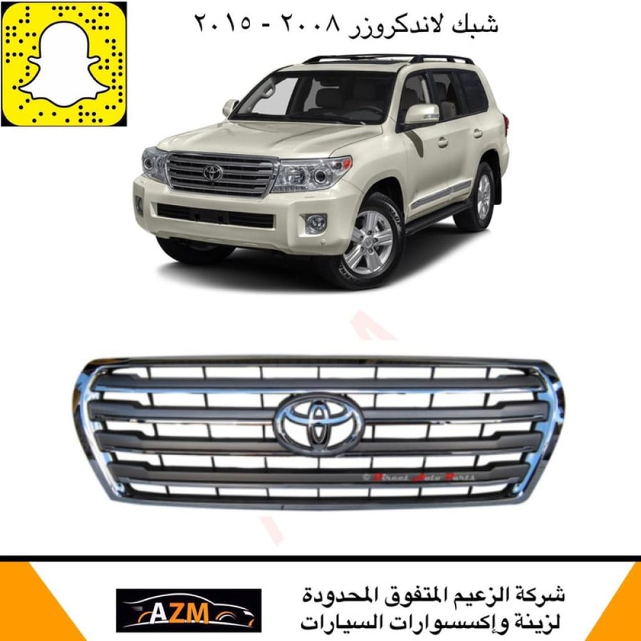 شبك لاندكروزر 2012  -2015