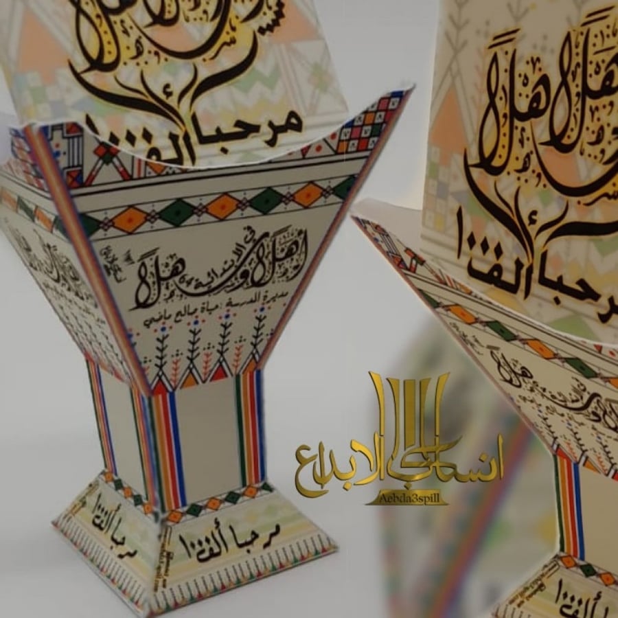 درزن مبخرة تراثية حجم صغير باللون السكري شامل التعبئة وطباعة الاسم