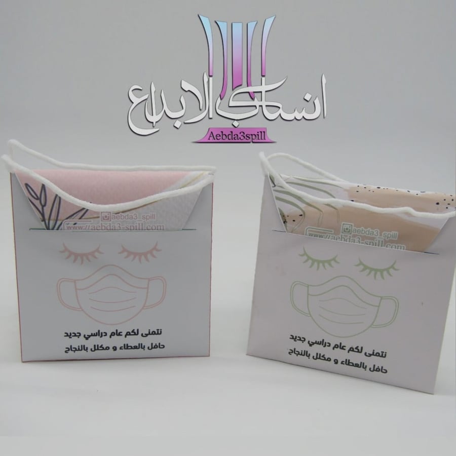 درزنين توزيعات كمامات للعودة للمدارس ارشادية شامل الكمامات