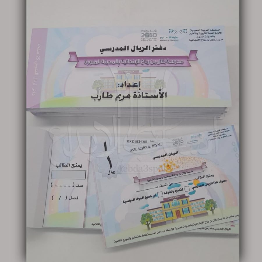 ٦ دفاتر الريال المدرسي 25 صفحة في الدفتر الواحد