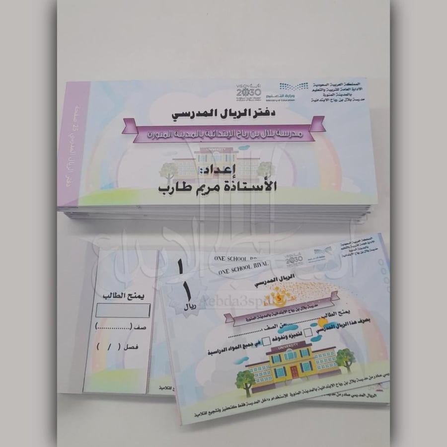 ٦ دفاتر الريال المدرسي 25 صفحة في الدفتر الواحد