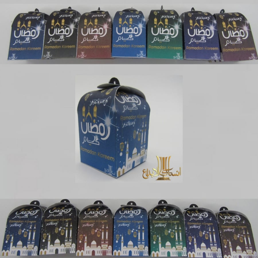 Ramadan gift box set, mini, multicolored, (7) pieces in the set
