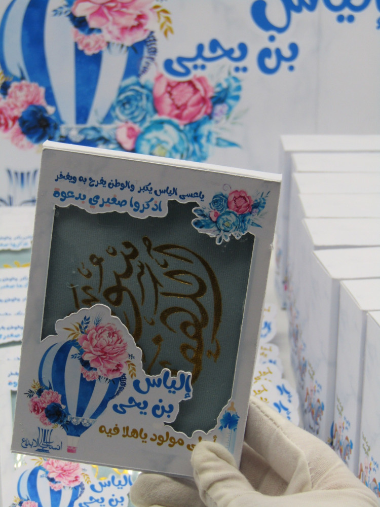 A dozen of Surah Al-Kahf giveaways including name printing