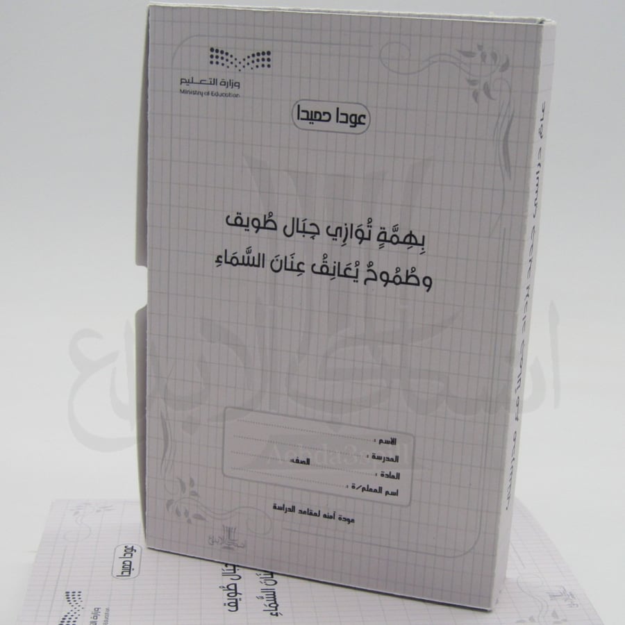 درزنين توزيعات العودة للمدارس على شكل دفتر( التعبئة حسب الطلب)