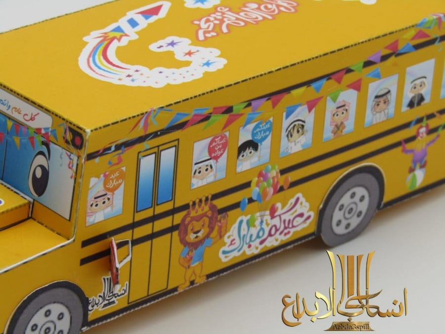 12 علبة باص العيد الحجم الصغير شامل التعبئة
