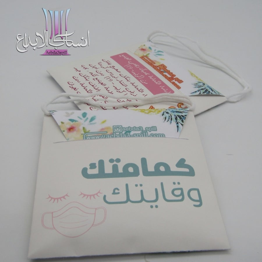 درزنين توزيعات كمامات للعودة للمدارس ارشادية شامل الكمامات