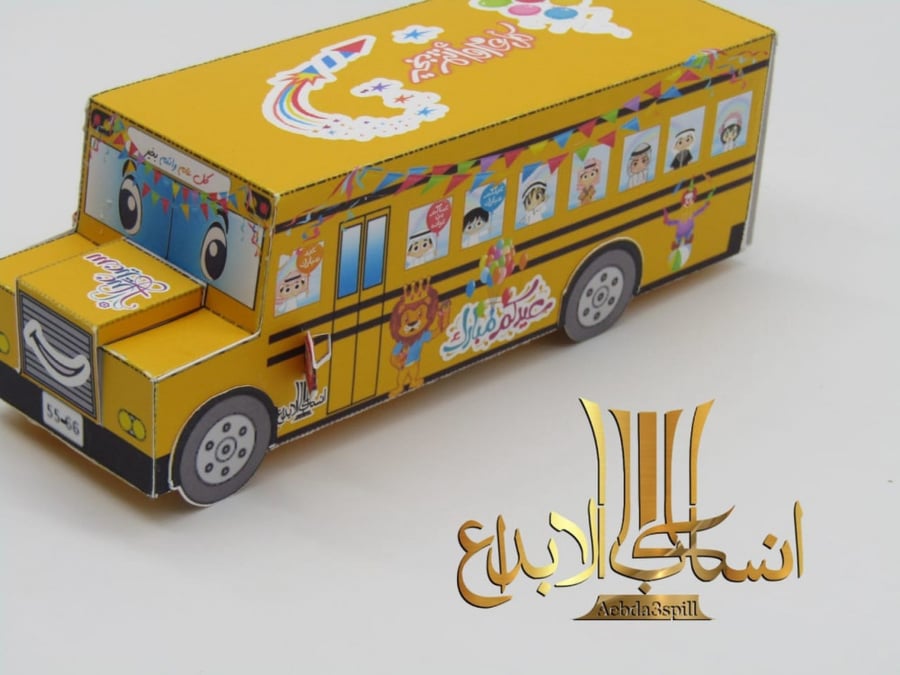 12 علبة باص العيد الحجم الصغير شامل التعبئة