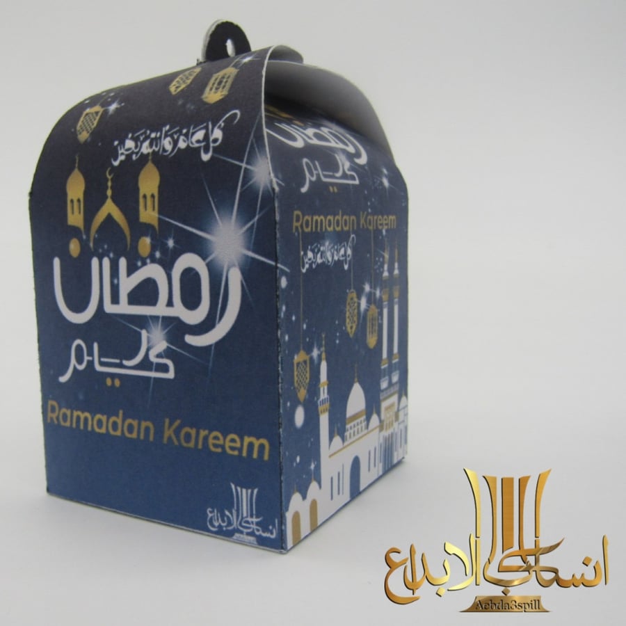 Ramadan gift box set, mini, multicolored, (7) pieces in the set