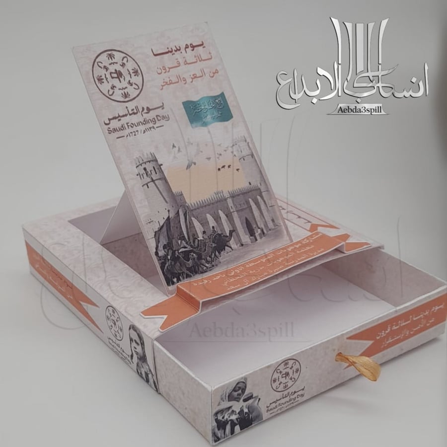 توزيعات يوم التأسيس  (علبة منبثقة) مع التعبئة يوجد خيارات للكمية