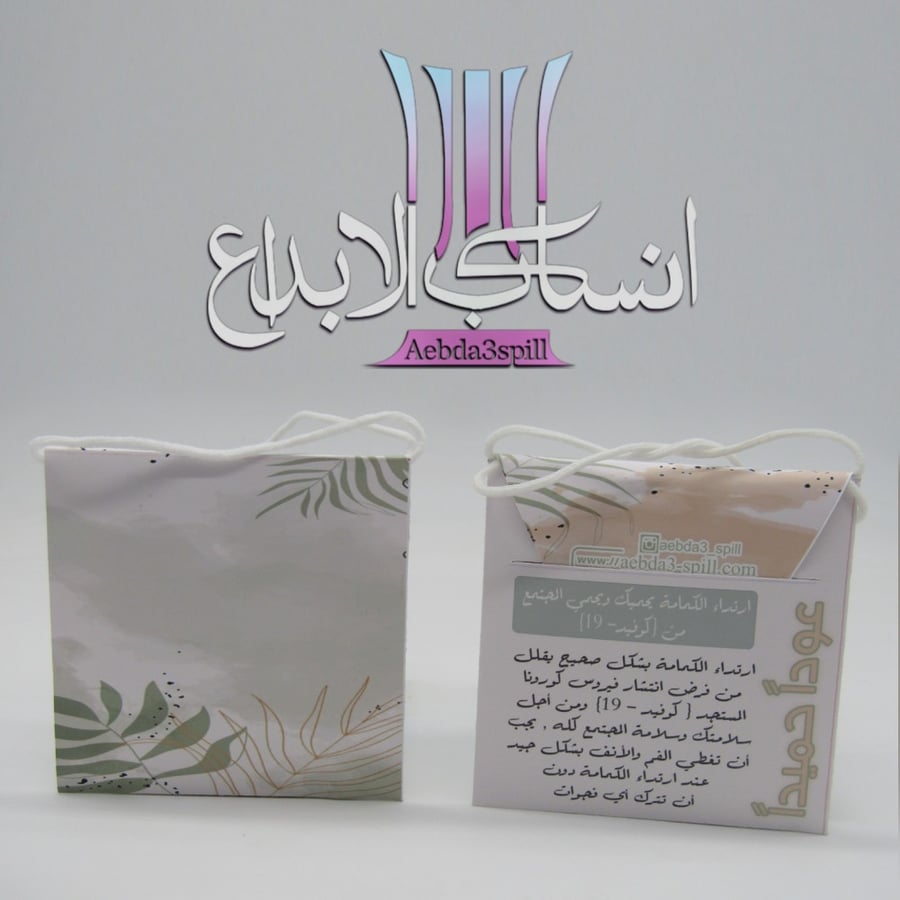 درزنين توزيعات كمامات للعودة للمدارس ارشادية شامل الكمامات