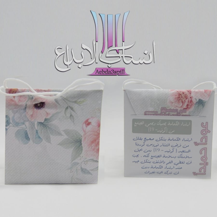 درزنين توزيعات كمامات للعودة للمدارس ارشادية شامل الكمامات