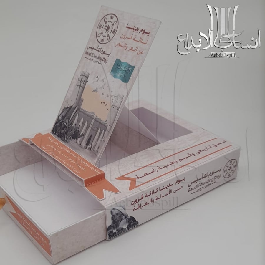 توزيعات يوم التأسيس  (علبة منبثقة) مع التعبئة يوجد خيارات للكمية