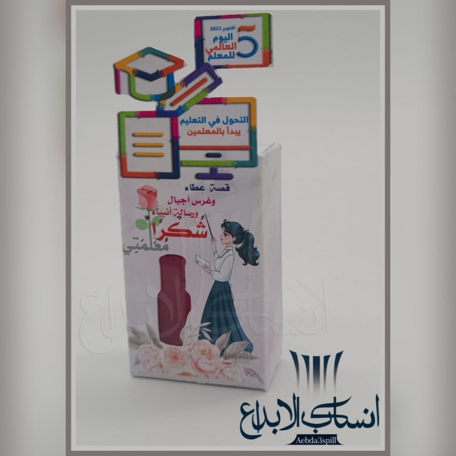 12 packs of Teacher's Day giveaways, filled with aromatic Tola