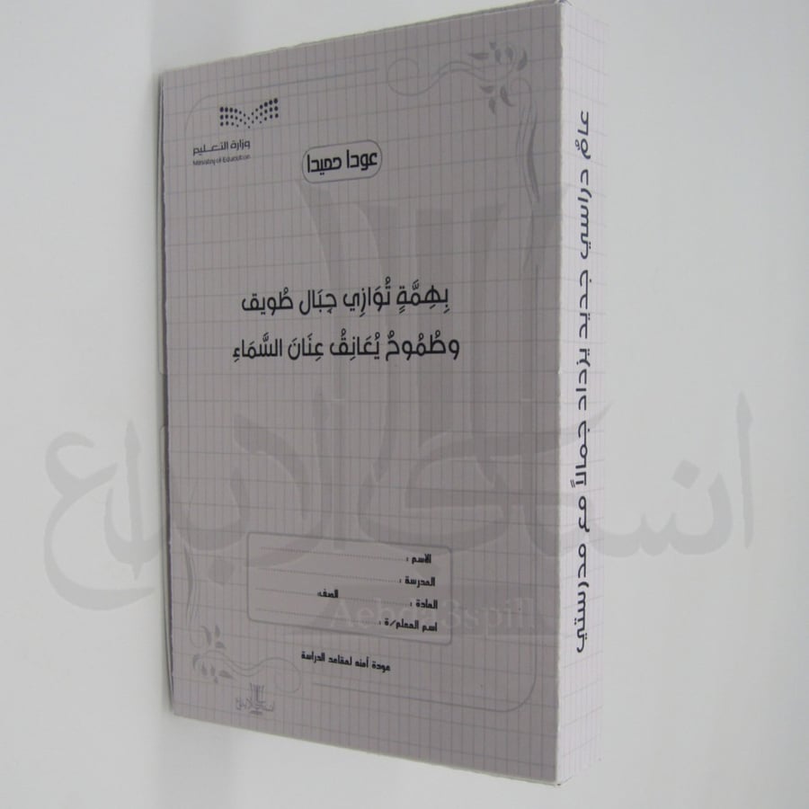 درزنين توزيعات العودة للمدارس على شكل دفتر( التعبئة حسب الطلب)