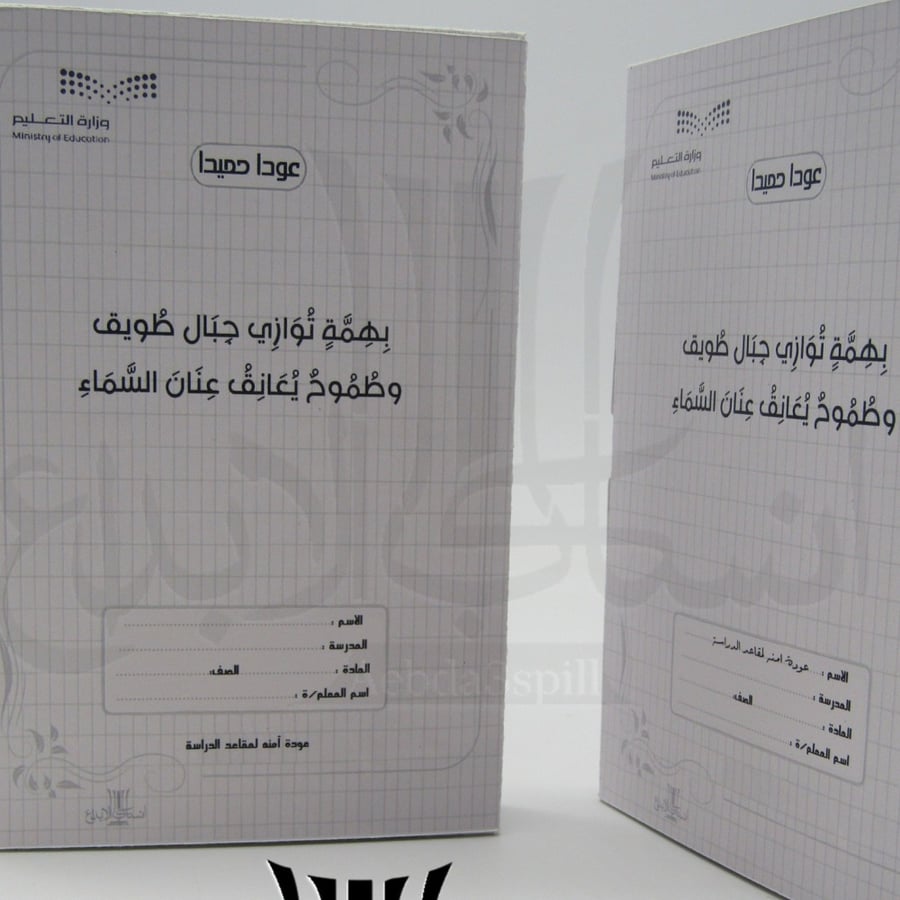 درزنين توزيعات العودة للمدارس على شكل دفتر( التعبئة حسب الطلب)