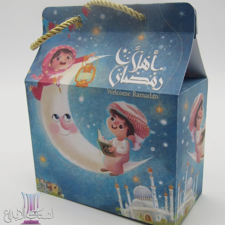 درزن علبة رمضان علبة توزيعات أهلا رمضان