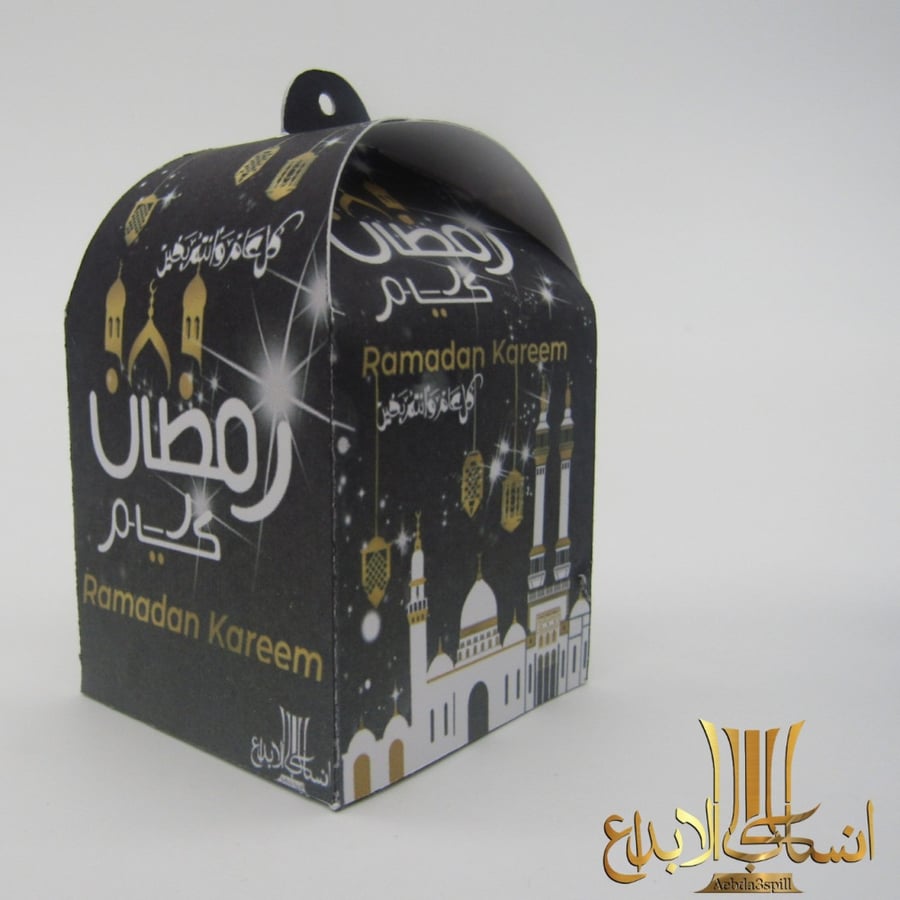 Ramadan gift box set, mini, multicolored, (7) pieces in the set