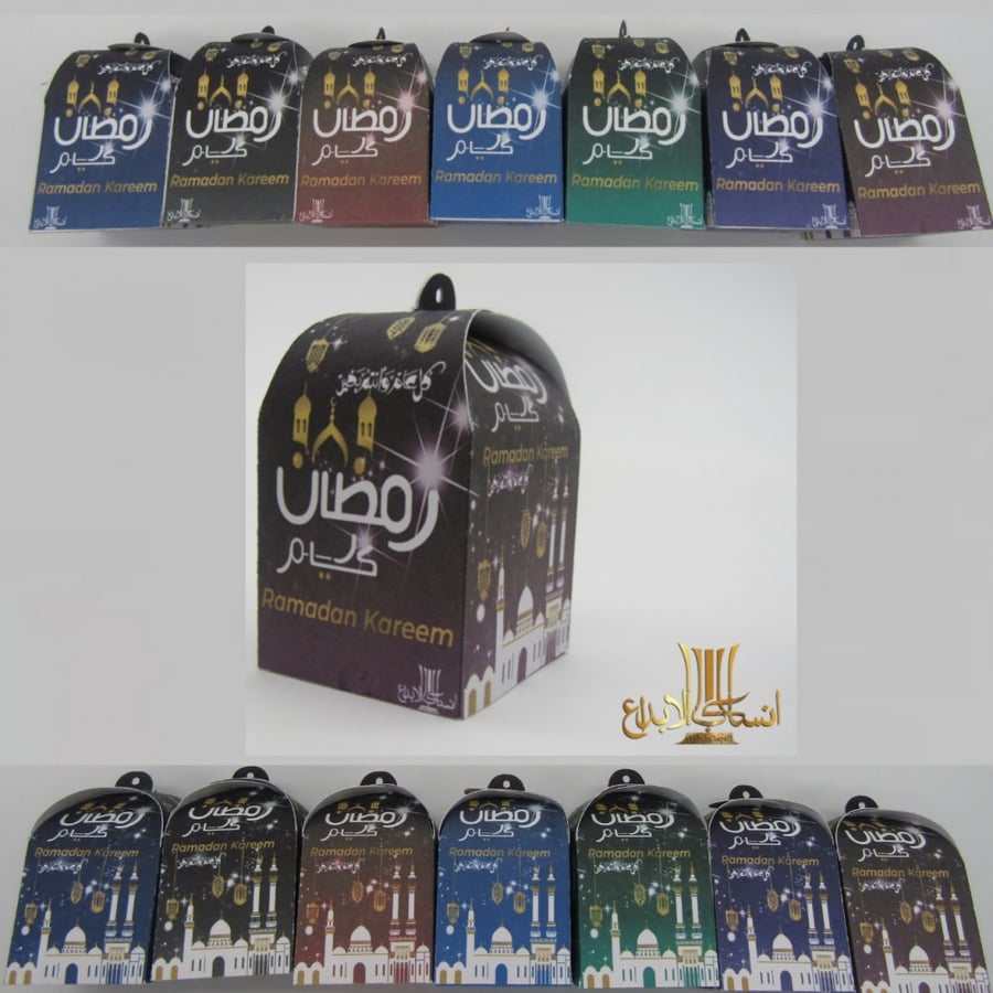 Ramadan gift box set, mini, multicolored, (7) pieces in the set