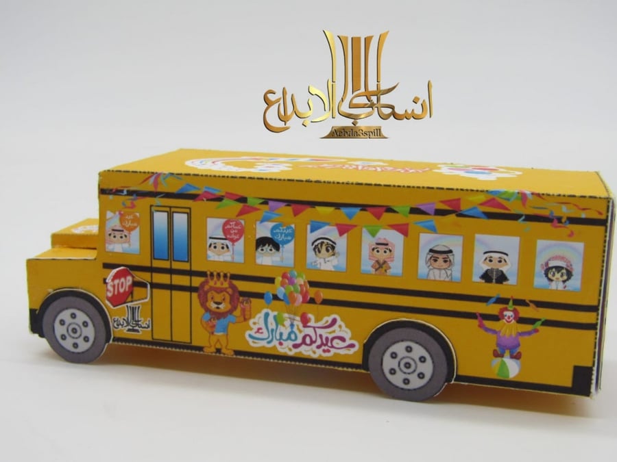 12 علبة باص العيد الحجم الصغير شامل التعبئة
