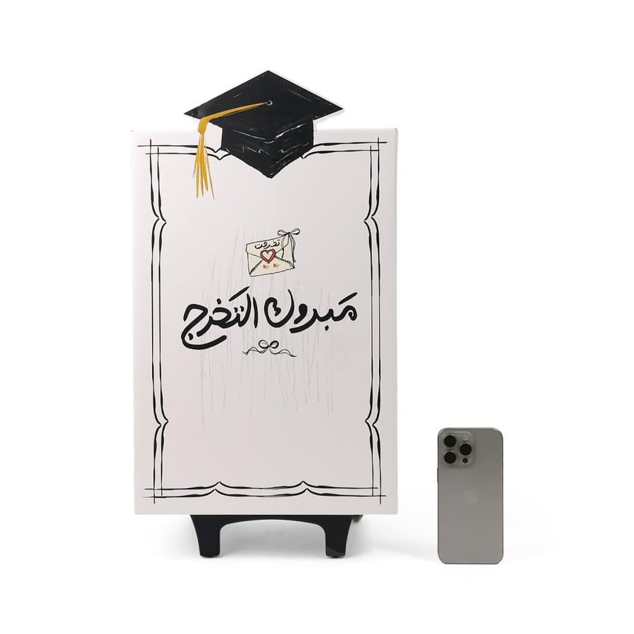 عربة توزيعات التخرج - صفقات