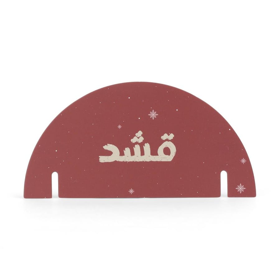 كروت للأكواب بثيم شتوي -قشد- صفقات