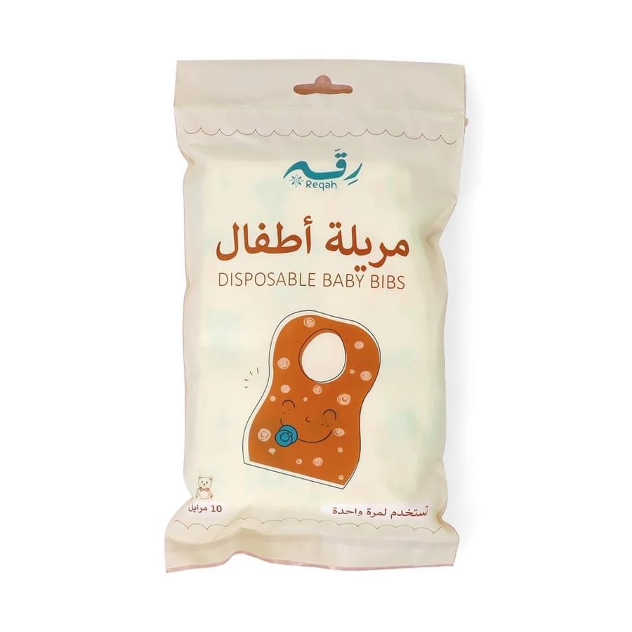 مريلة أطفال