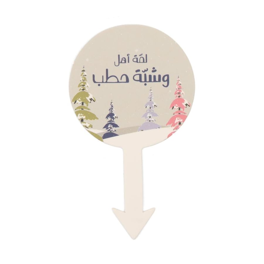 تغريسة طعام بثيم شتوي صفقاتتغريسة طعام بثيم شتوي صفقات