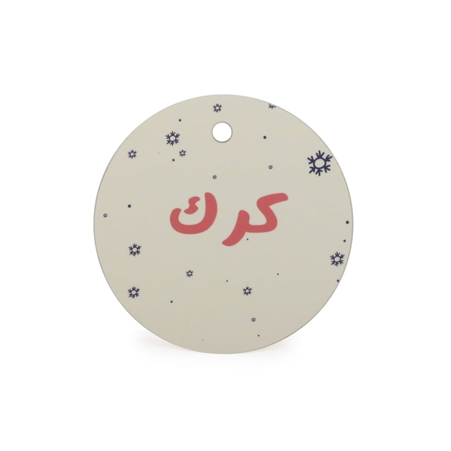 استيكر شاي كرك -صفقات
