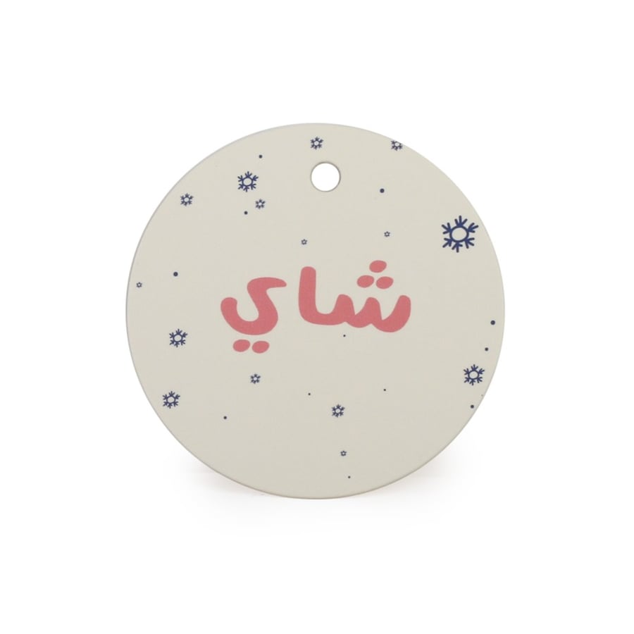 استيكر ثيم شاي -صفقات