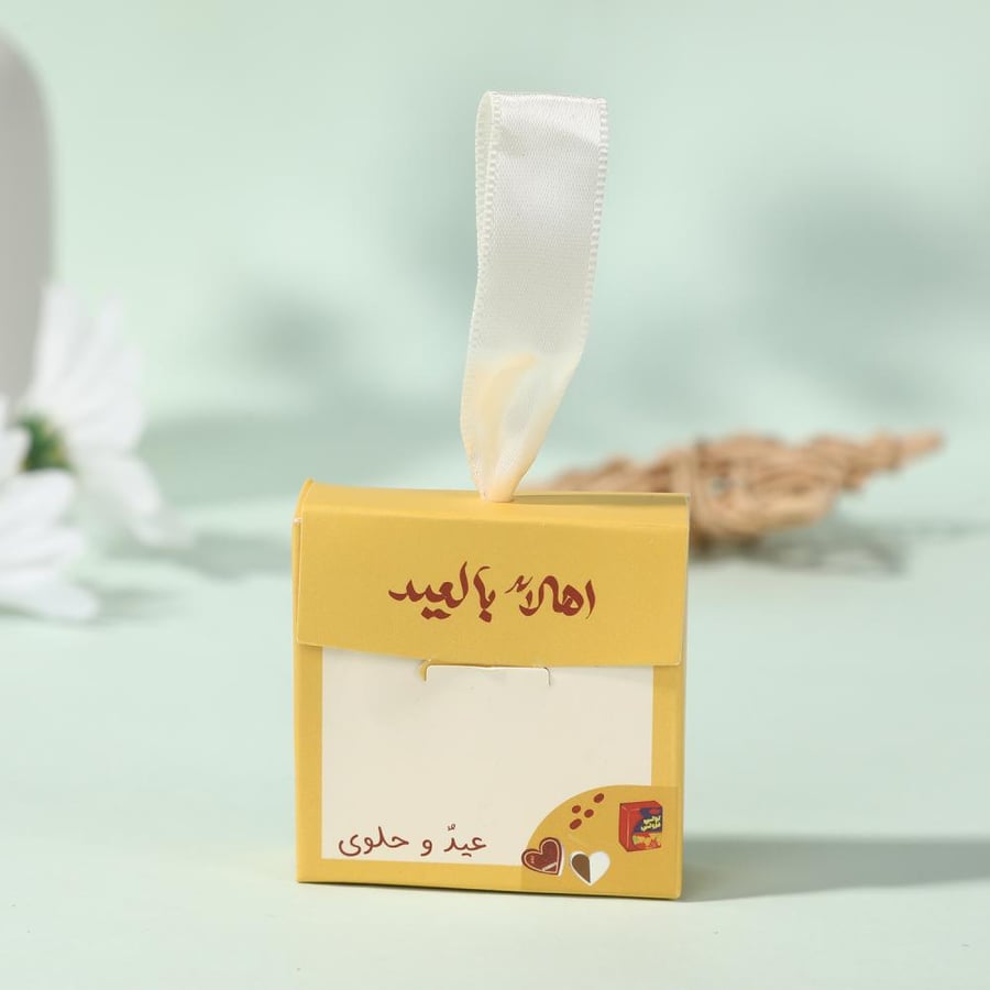 علب لتوزيعات العيد - صفقات