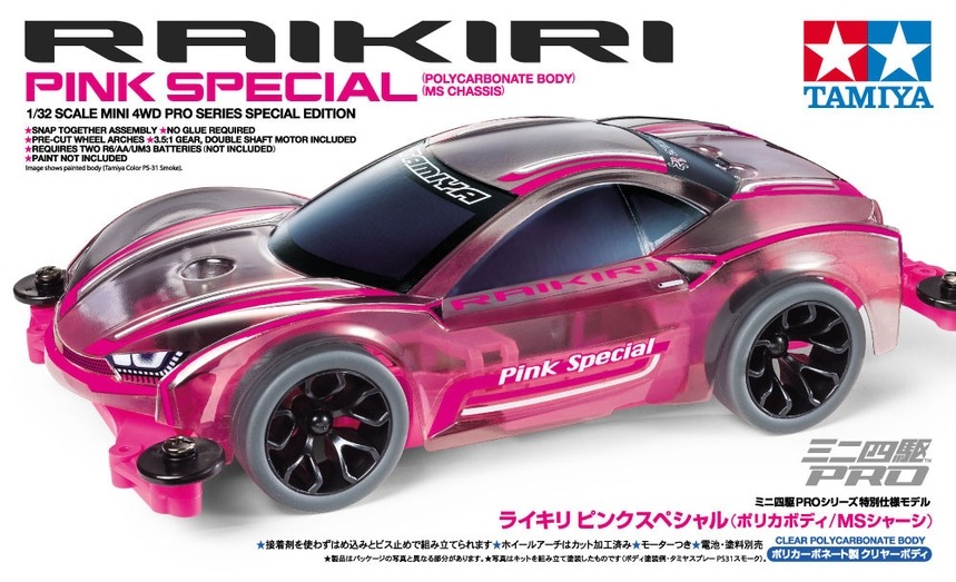 Raikiri Pink Special (MS)(PC Body)