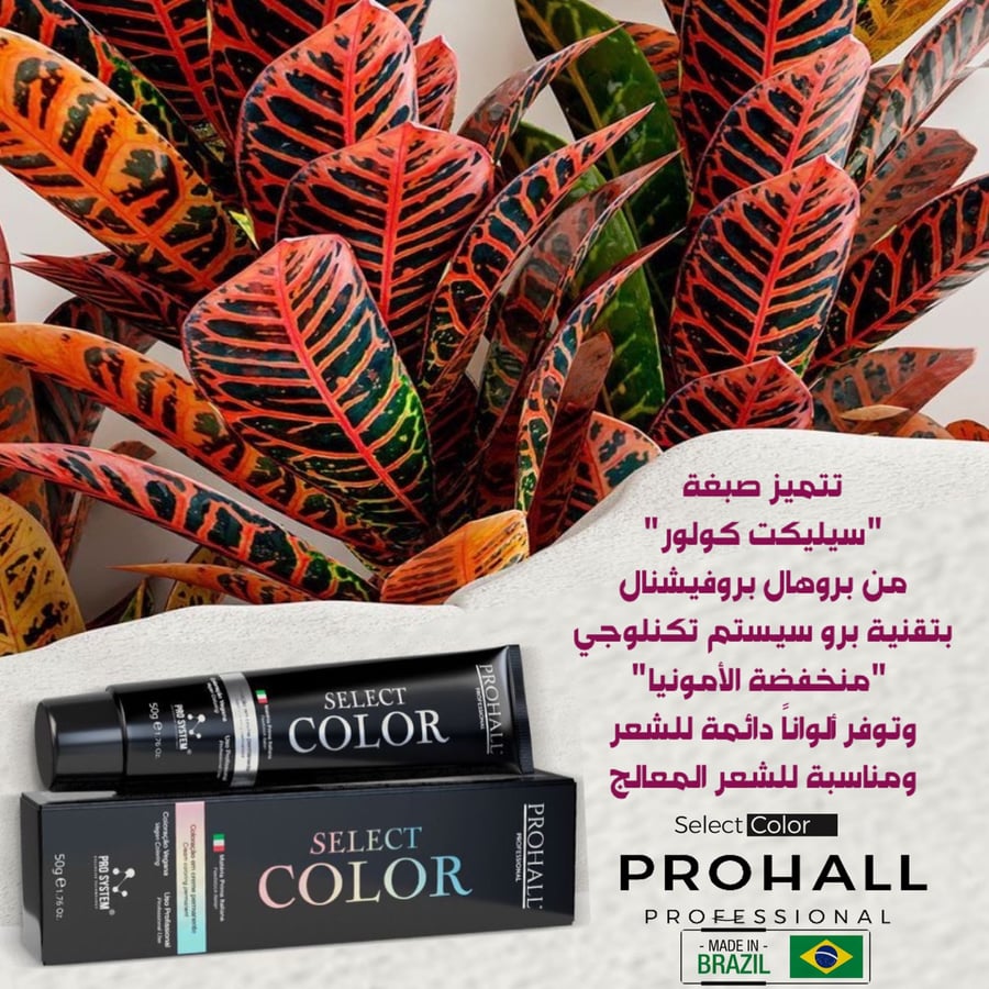 صبغة الشعر  Select Color Prohall البرازيليه لون أشقر رمادي متوسط رقم 7.1 حجم 50 مل
