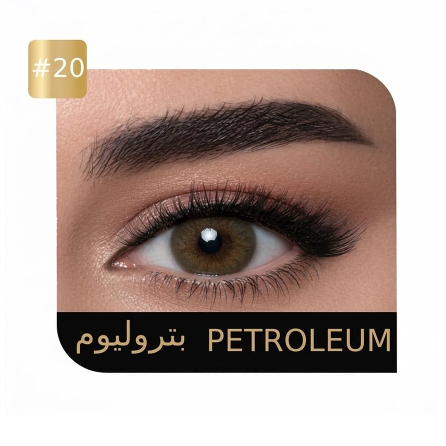 عدسات ايكو اليومية الملونة -بتروليوم (PETROLEUM‏)