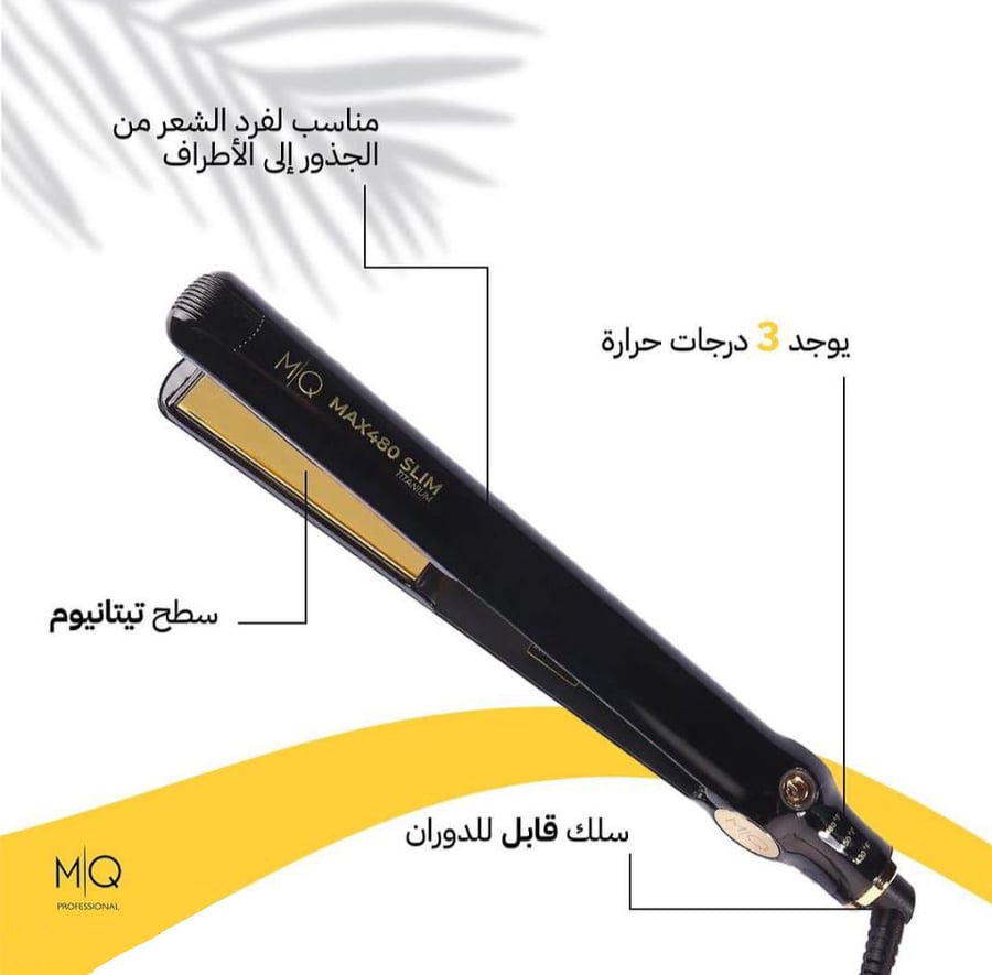 سيراميك الشعر MQ بروفيشنال ارجنتو الرفيعه