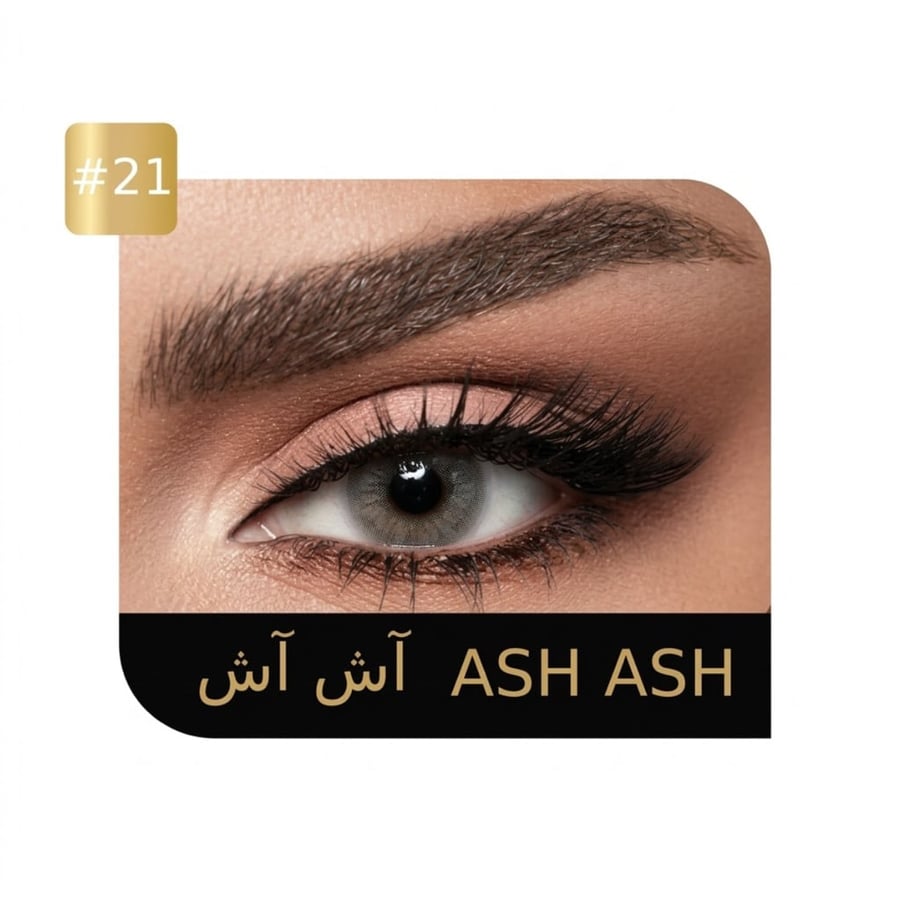 عدسات ايكو اللاصقة اليومية الملونة -آش آش (ASH ASH‏)