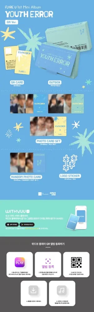 FLARE U - [YOUTH ERROR] 1st Mini Album QR Version