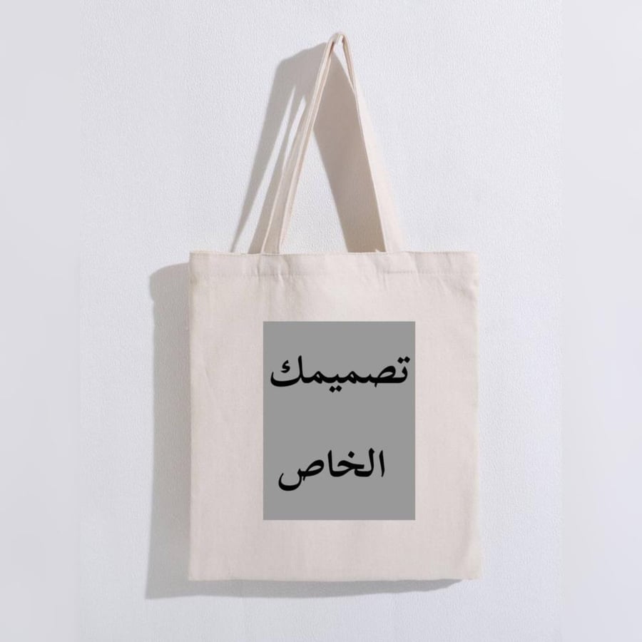 توت باق تصميمك الخاص