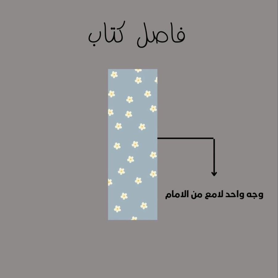 فاصل كتاب