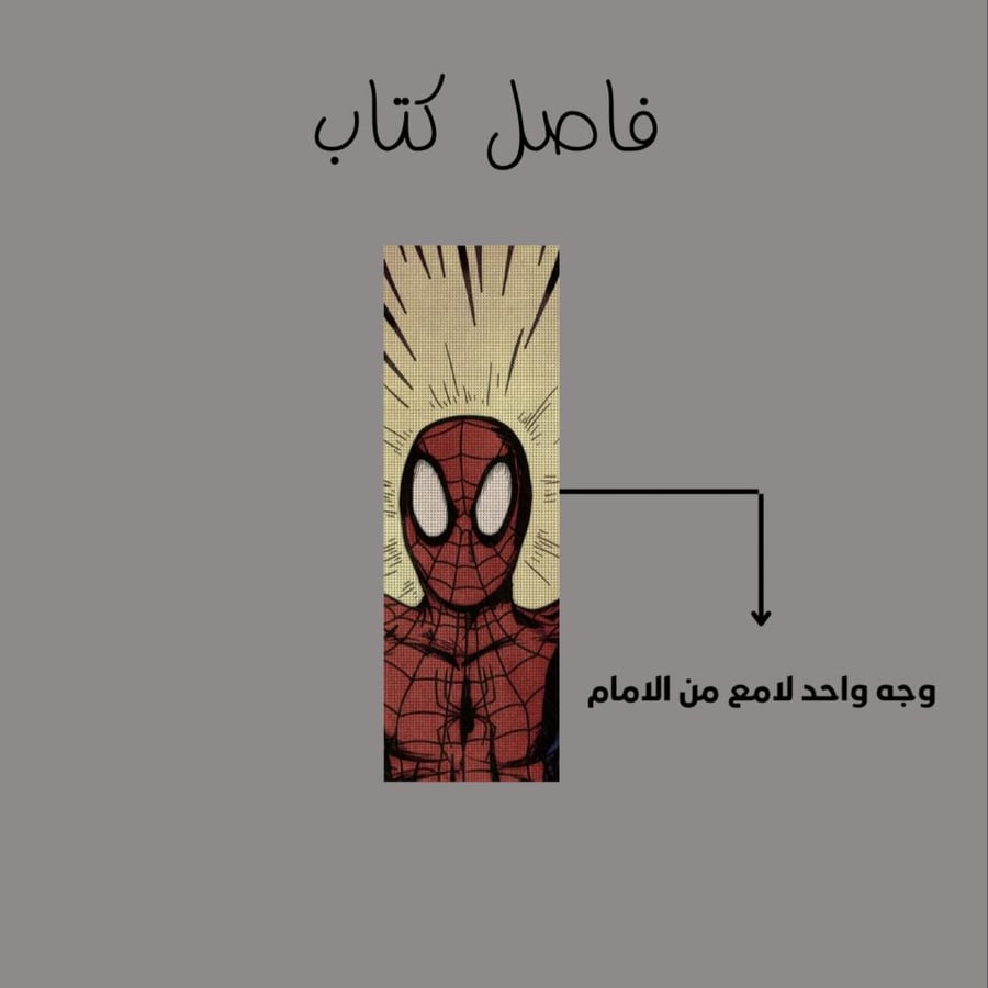 فاصل كتاب