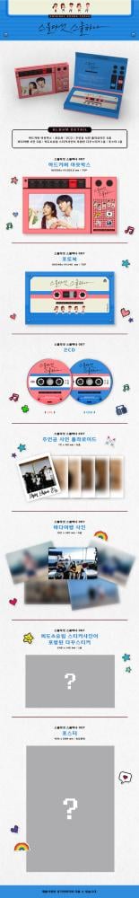 [Twenty Five Twenty One / 스물다섯 스물하나] tvN Drama OST