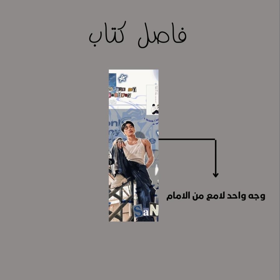 فاصل كتاب سان