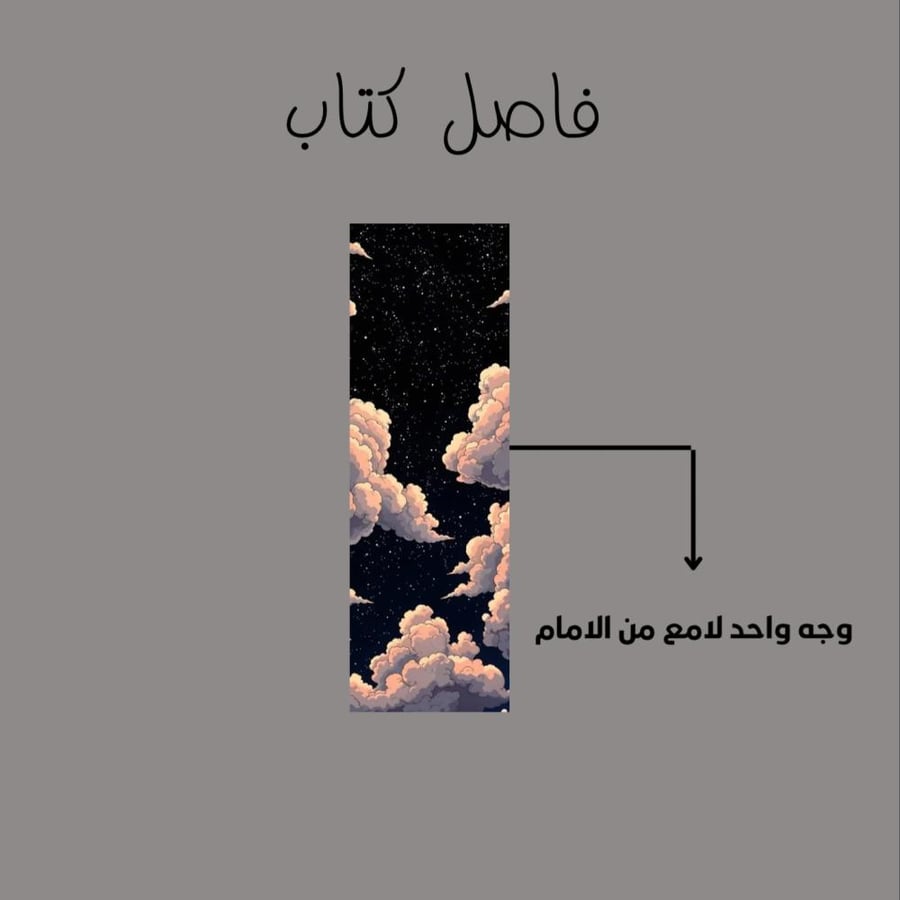 فاصل كتاب