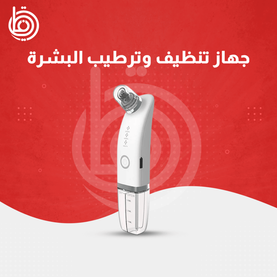 جهاز-ازالة-الرؤوس-السوداء-و-العناية-بالبشرة