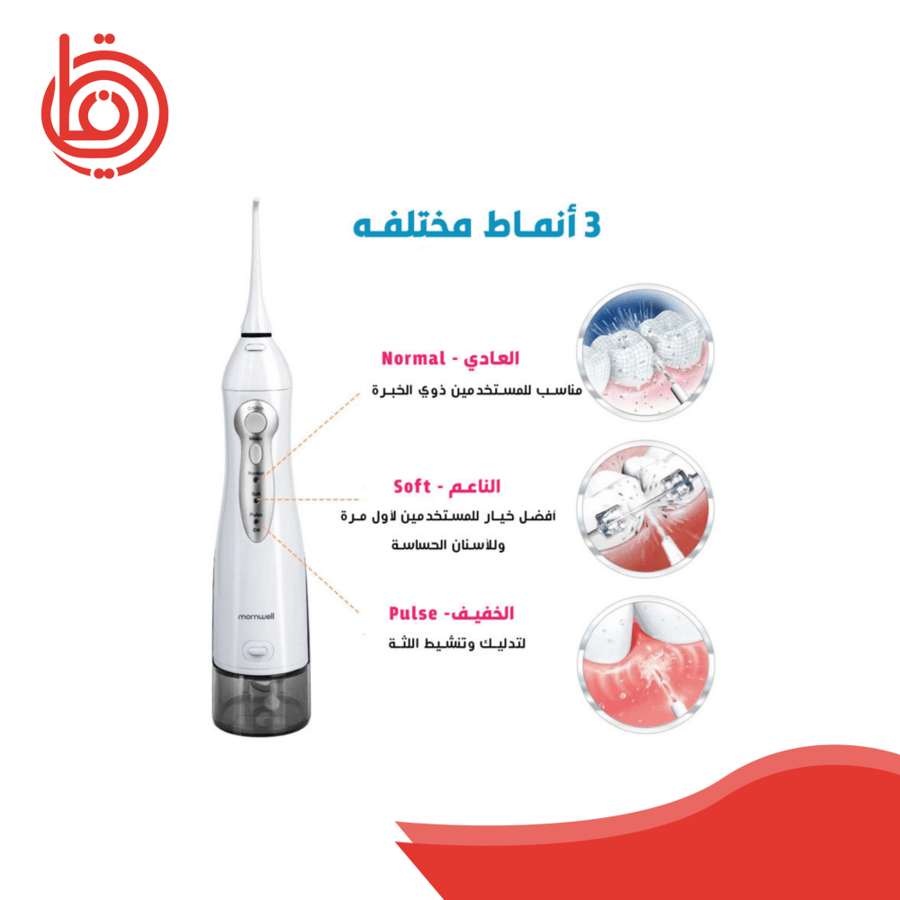جهاز-الخيط-المائي