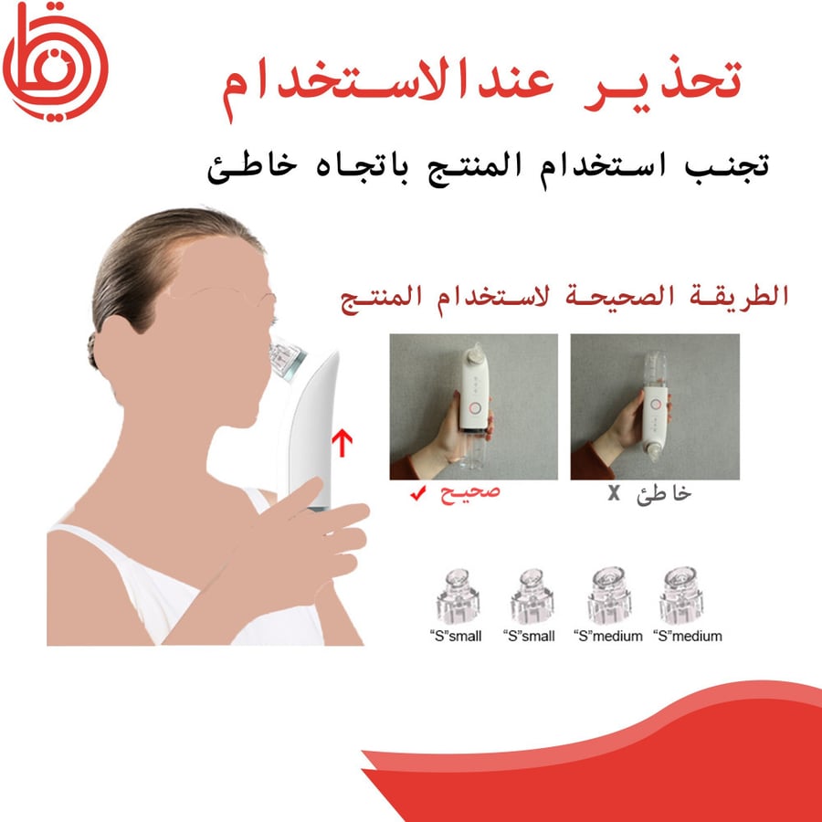 جهاز-ازالة-الرؤوس-السوداء-و-العناية-بالبشرة