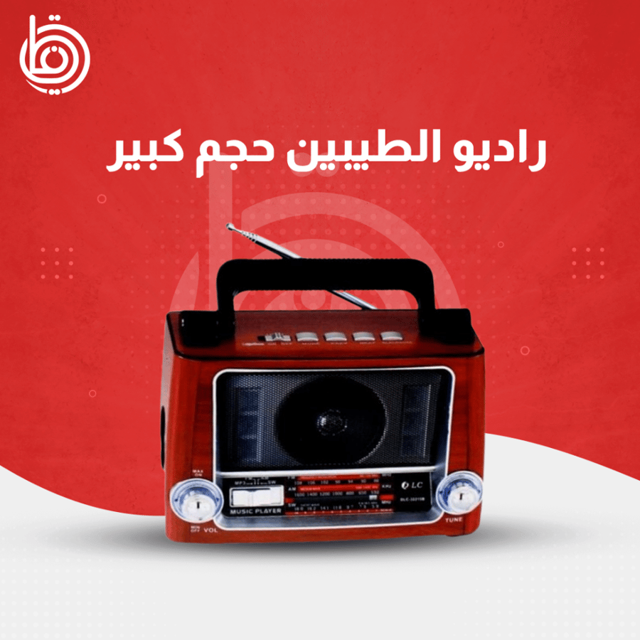راديو-الطيبين-كبير-بني