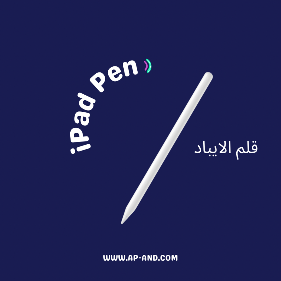 قلم ايباد
