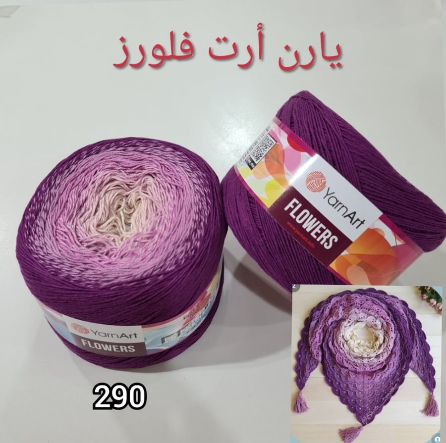 فلورز 290