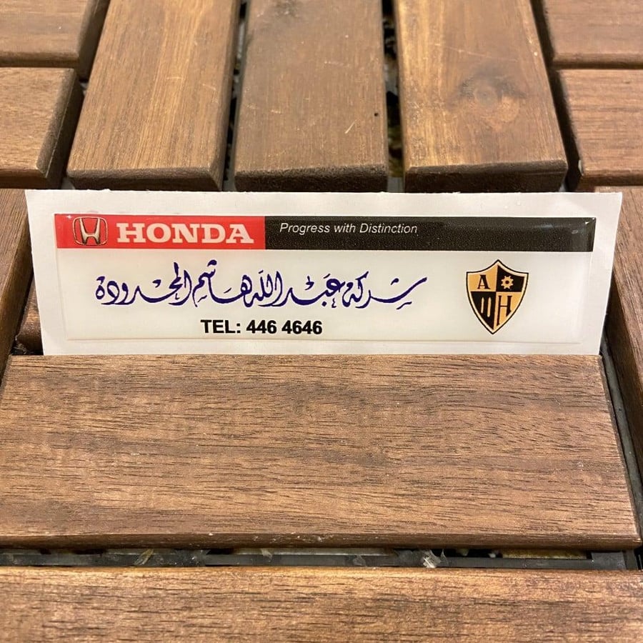 استكر بارز عبدالله هاشم هوندا